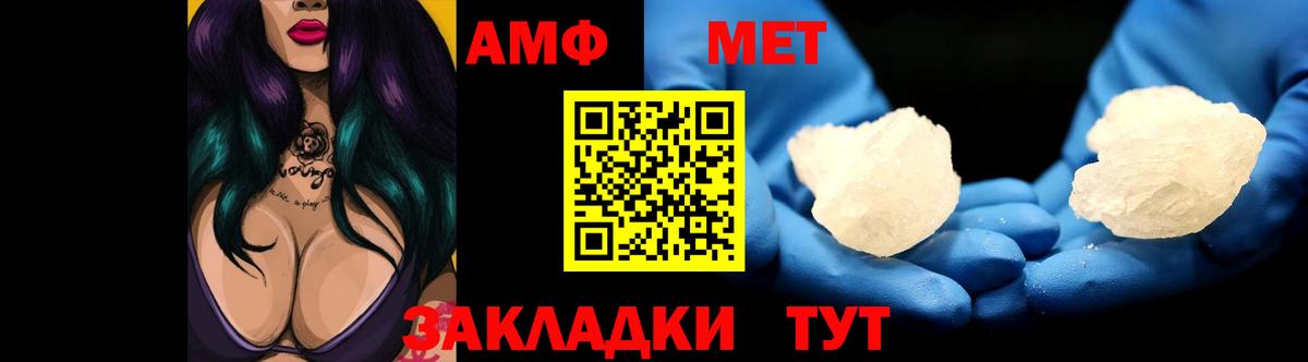 АМФ Premium  Амфетамин  Шебекино  Амфетамин  Вход с VPN 