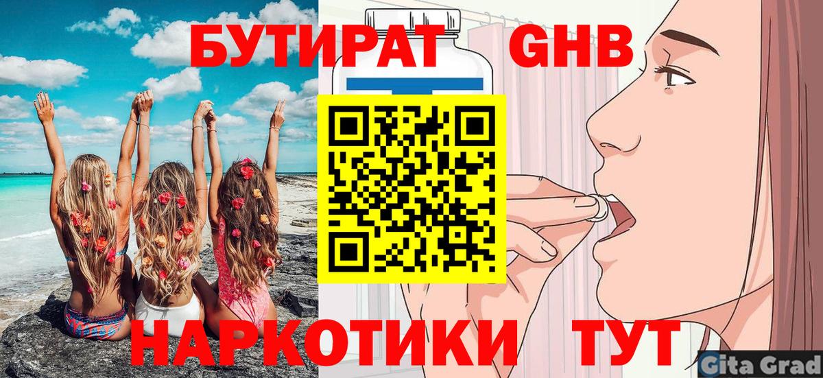 Шебекино  Бутират вода  Бутират  Вход с VPN 