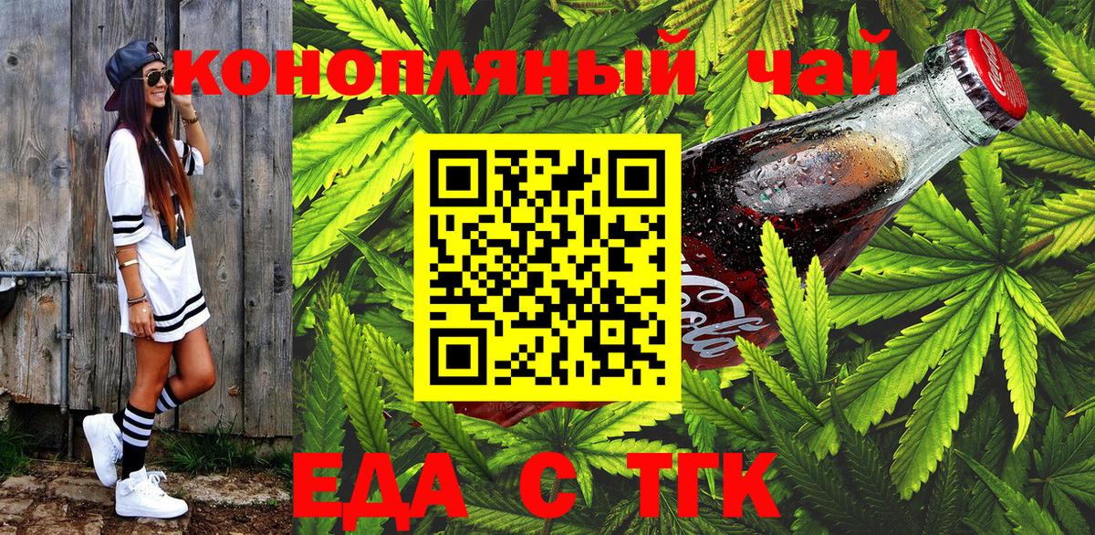 Canna-Cookies конопля  Вход с VPN  Шебекино 