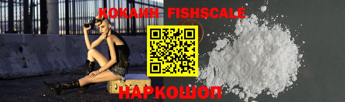 COCAIN VHQ  Вход с VPN  КОКАИН  Шебекино  Cocaine Columbia 