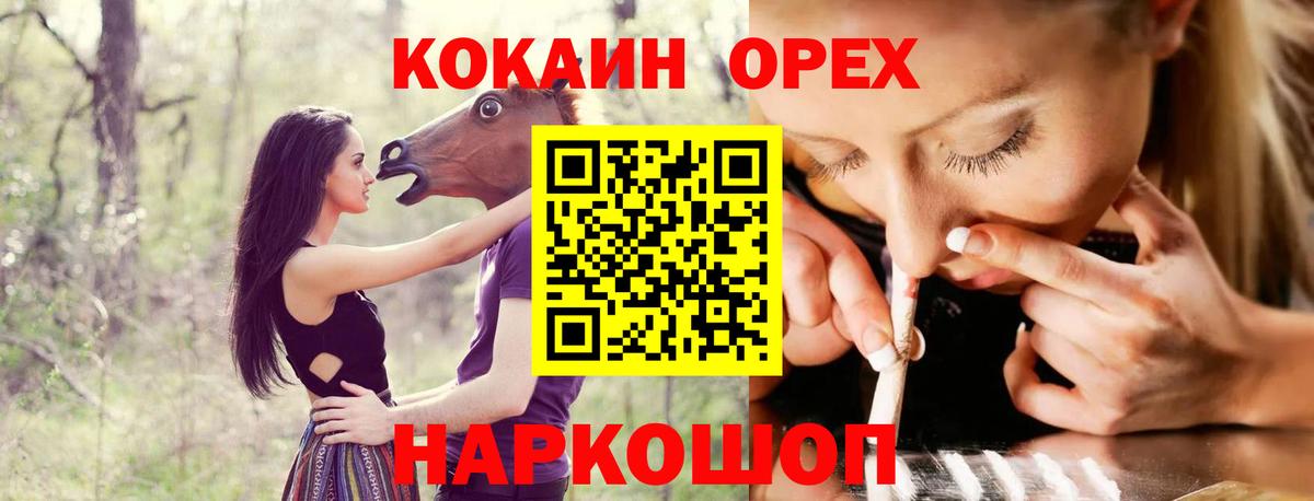 Кокаин Columbia Шебекино