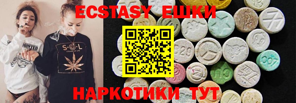 дарк нет формула  Вход с VPN  blacksprut ССЫЛКА  Экстази Philipp Plein  Ecstasy DUBAI  Шебекино  Ecstasy 