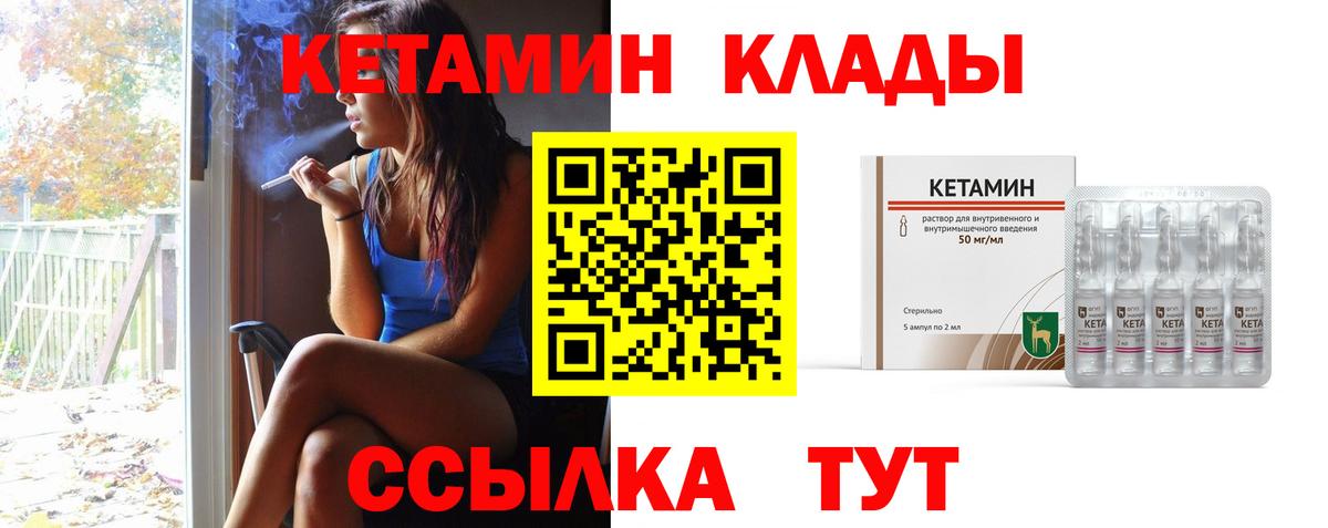 Кетамин VHQ Шебекино