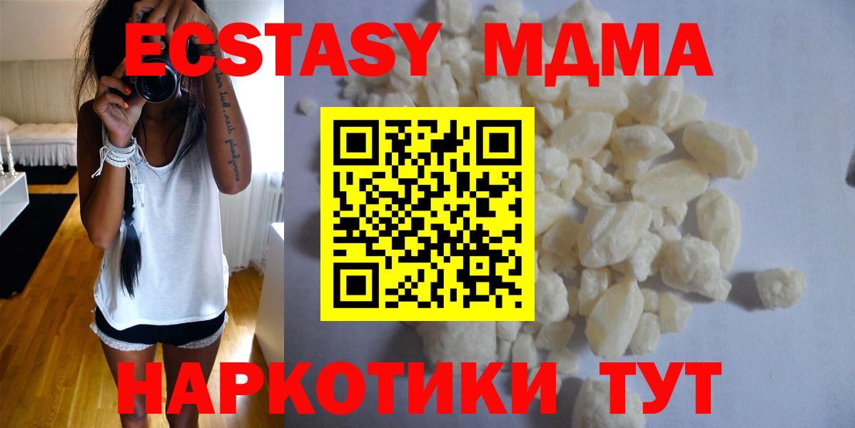 Шебекино  МДМА Molly  MDMA  Вход с VPN  МДМА crystal 