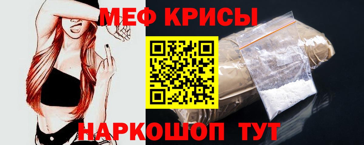 продажа наркотиков  МЕФ кристаллы  Шебекино  МЕФ  Вход с VPN  Меф мяу мяу 