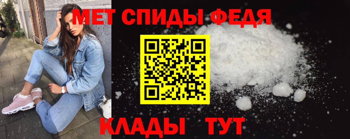 Метамфетамин Methamphetamine  Метамфетамин Methamphetamine  Первитин  Вход с VPN  Шебекино 