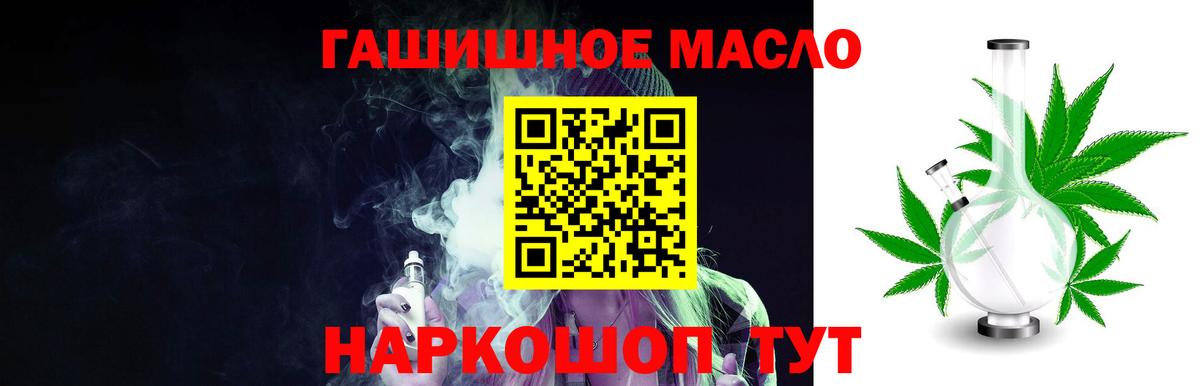 Шебекино  Дистиллят ТГК вейп  Вход с VPN  Дистиллят ТГК вейп с тгк 